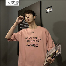 古萊登（GODLIKE） 短袖 男士T恤 粉紅色6002 