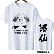 艾琳貝琳（AILINBEILIN） 短袖 男士T恤 1 酒仙 
