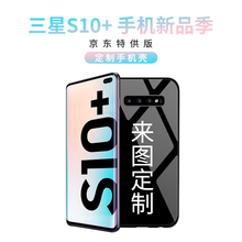 江然（jiangran） 三星S10+ 手機(jī)殼/保護(hù)套