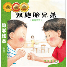 雙胞胎兄弟