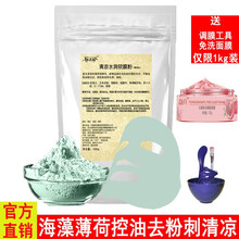 怎么樣,系列,軟膜粉,軟膜粉,系列
