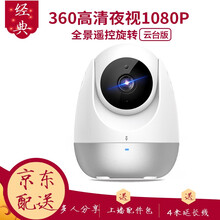 全景旋轉(zhuǎn)攝像頭