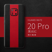 默戀（MOLIAN） 華為mate20 pro 手機(jī)殼/保護(hù)套