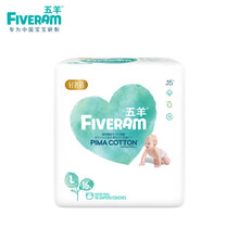 FIVERAMS嬰兒尿褲