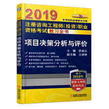 決策分析