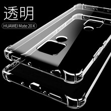 派滋 華為Mate 20 X 手機殼/保護套