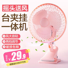 學(xué)生,怎么樣,學(xué)生,電風扇夾扇,電風扇夾扇
