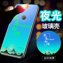 保護你的心，時尚蘋果手機殼