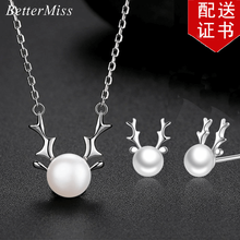 BetterMiss項(xiàng)鏈925銀，925