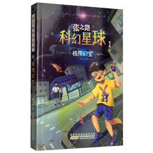 極限幻覺