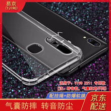 易京（YJING） vivo X21i 手機(jī)殼/保護(hù)套