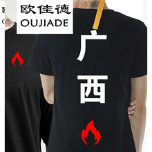 歐佳德（OUJIADE） 短袖 男士T恤 廣西黑色 