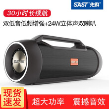 先科,先科,怎么樣