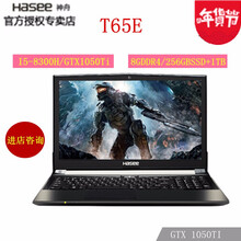 神舟精盾游戲本