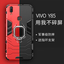 帥璽（SHUAIXI） vivoy85 手機(jī)殼/保護(hù)套