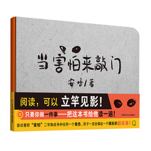 當(dāng)害怕來敲門