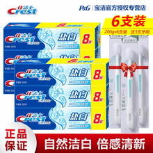 寶潔佳,怎么樣,寶潔佳,潔士,潔士