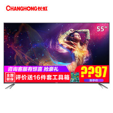 長虹（CHANGHONG）55Q5N 
