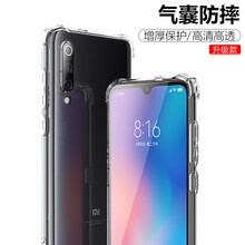 透明手機ip