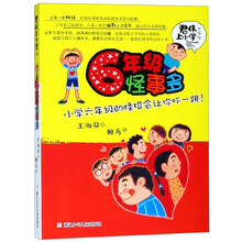 君偉上小學(xué)