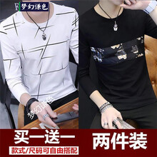 夢幻謙色 長袖 男士T恤 A01白+拼花黑色 