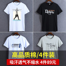 布創(chuàng)（BUCHUANG） 短袖 男士T恤 AN人-白+ASQ-白+DES-黑+FUT-灰 