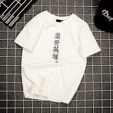 古萊登（GODLIKE） 短袖 男士T恤 白色(蓋世英雄) 