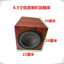 维诺亚适用于10寸无源低音炮8寸喇叭喇叭加箱体功放低音炮车载无源