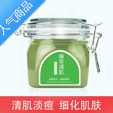 綠豆清肌