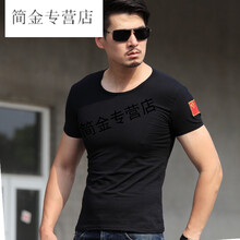 隱形盾（INVISIBLE） 短袖 男士T恤 黑色圓領(lǐng) 左臂單紅旗 