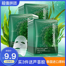碧素堂面膜細致毛孔，補水保濕，提亮膚色