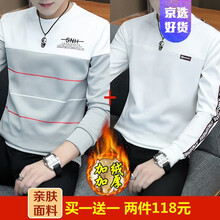 尊首（ZUNSHOU） 長(zhǎng)袖 男士T恤 W2783灰色加絨+W2780白色加絨 