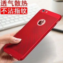ipone6硬殼