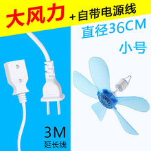 家用風(fēng)扇，讓你享受舒適生活