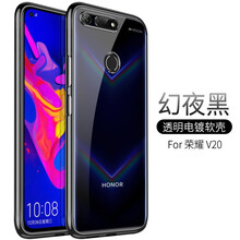 尚耀 榮耀V20 手機(jī)殼/保護(hù)套