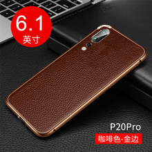 AHUALUO p20pro 手機(jī)殼/保護(hù)套