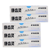 康齒靈口腔護(hù)理