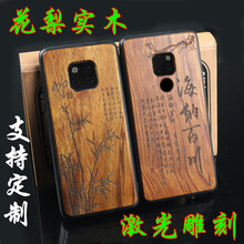 ojisen Mate20 手機(jī)殼/保護(hù)套