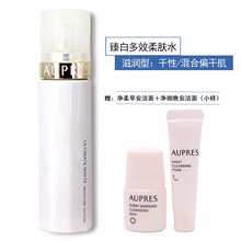 臻白保濕乳液