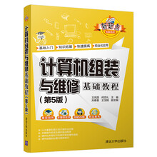 計算機(jī)基礎(chǔ)教程