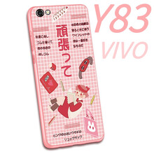 韓菲琪 vivoy83 手機殼/保護套