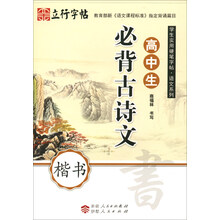 硬筆字帖