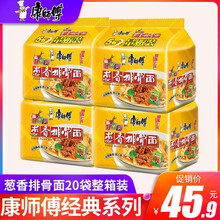早期康师傅方便面