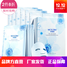 水光泥面膜