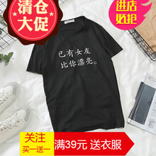 嘉曄（JIAYE） 短袖 男士T恤 已有女友黑色 
