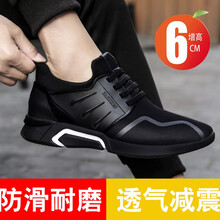 派瑪森（Permax）男士牛皮+網(wǎng)面增高8cm 39