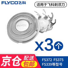 告別邋遢，男士剃須好幫手