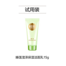 睡蓮護膚