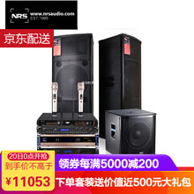 NRS 8825 音箱/音響 8825 雙15英寸豪華套裝I+線材禮包