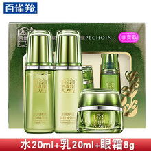 百雀羚全套護膚品